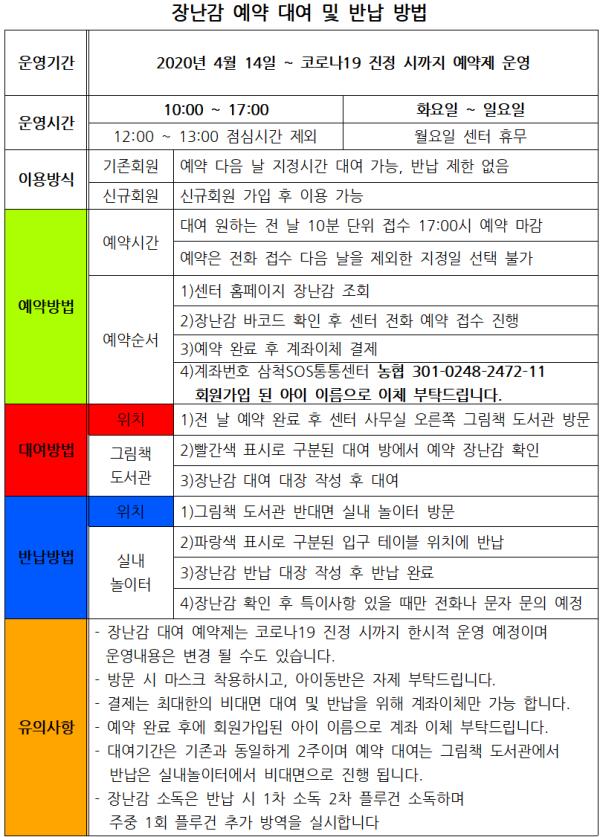 장난감 예약 대여 상세 