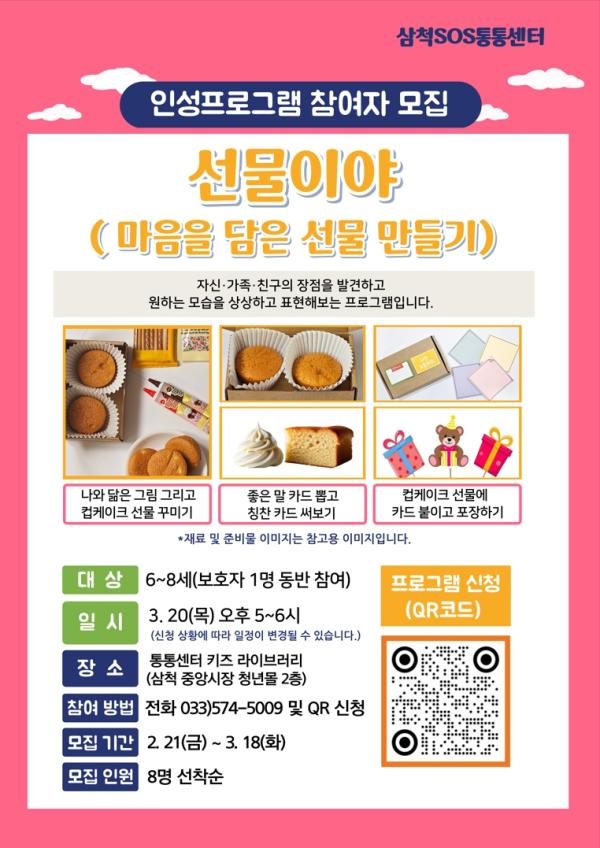25년 1분기 인성프로그램