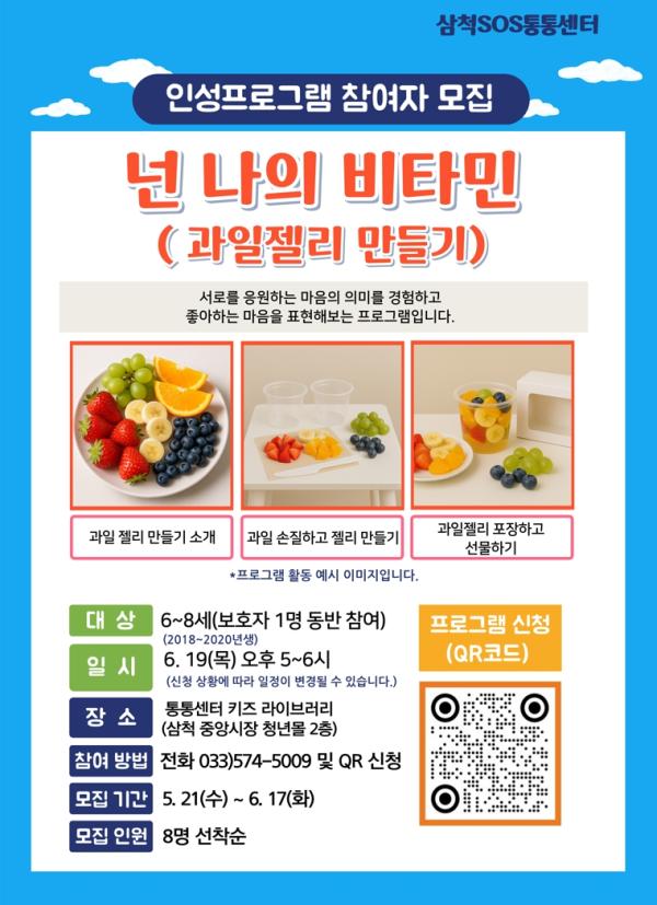 2분기 인성 포스터