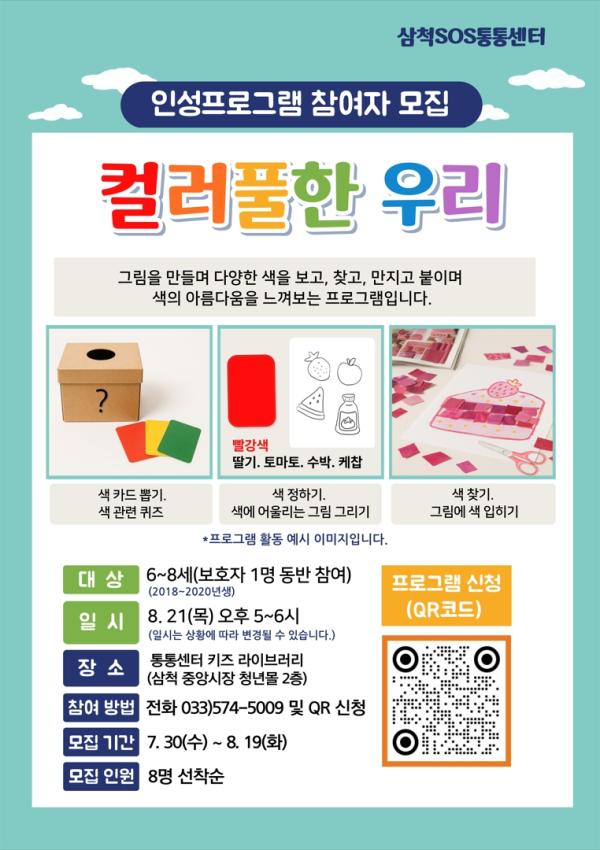 컬러풀한 우리