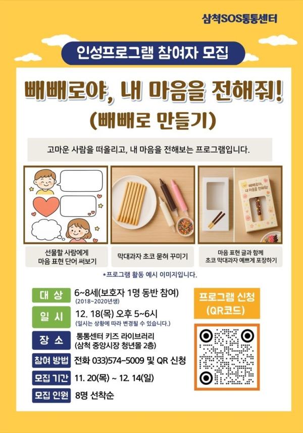 4분기 인성프로그램 신청