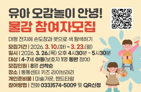 유아 오감놀이 안녕! 물감 참여자모집